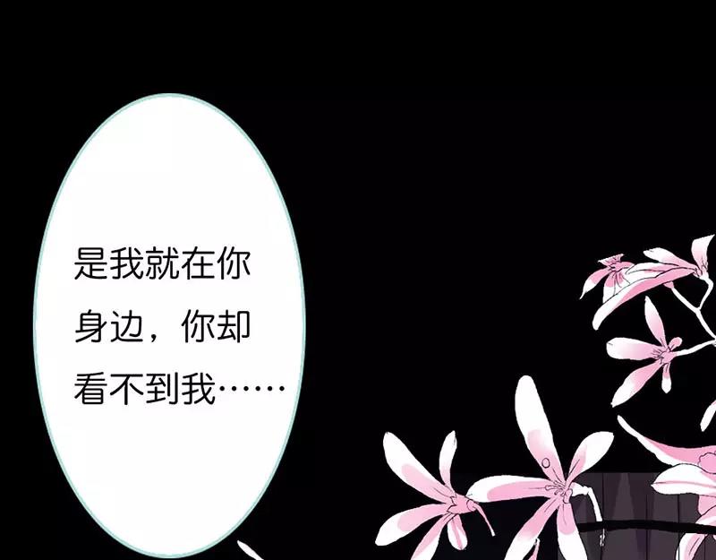 奈何橋上誰怕誰 - 第41話 攻略葉伽(1/2) - 5