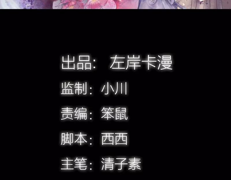 奈何橋上誰怕誰 - 第41話 攻略葉伽(1/2) - 4