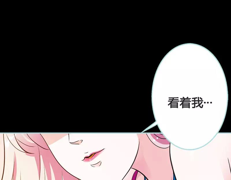 奈何橋上誰怕誰 - 第41話 攻略葉伽(1/2) - 3