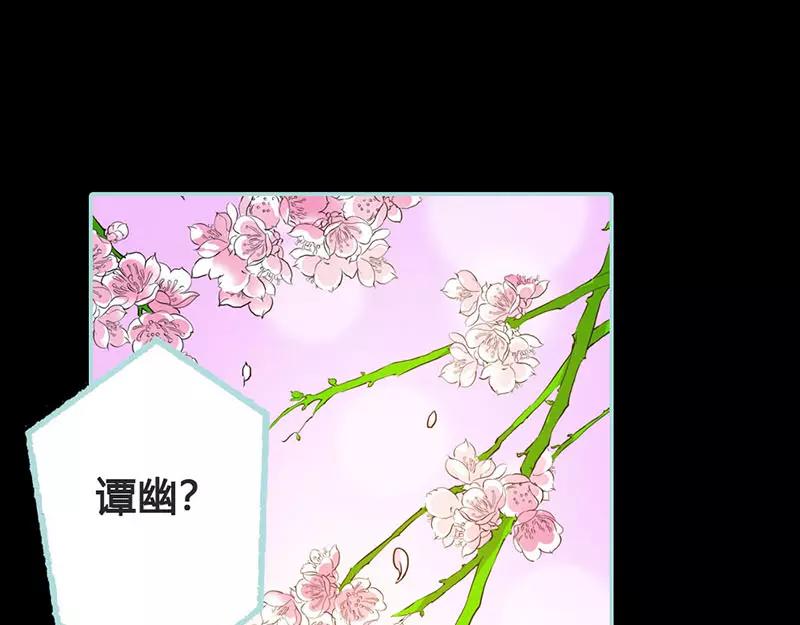 奈何橋上誰怕誰 - 第41話 攻略葉伽(1/2) - 6