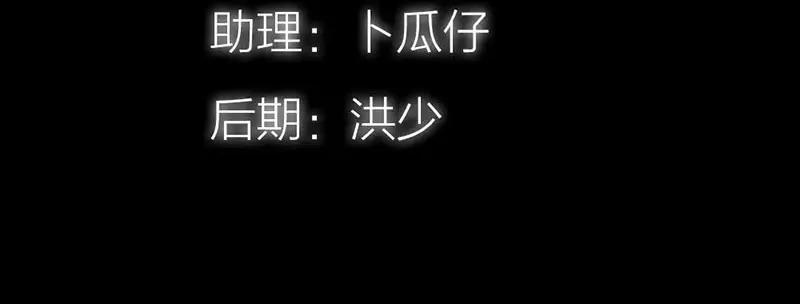 奈何橋上誰怕誰 - 第41話 攻略葉伽(1/2) - 5
