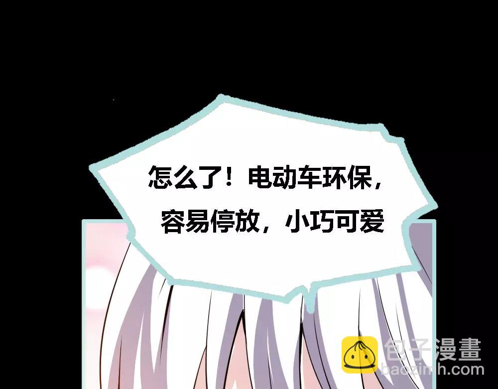 第45话 叶伽的少女心(1/2)-第46话