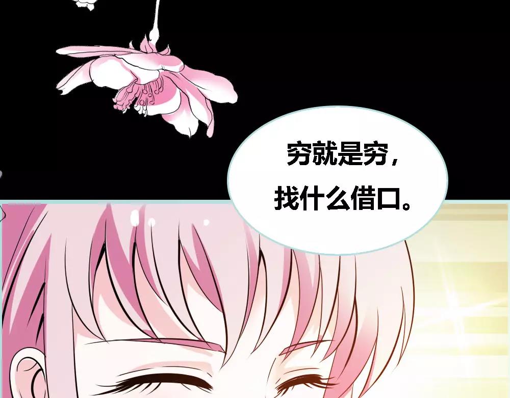 第45话 叶伽的少女心(1/2)-第46话