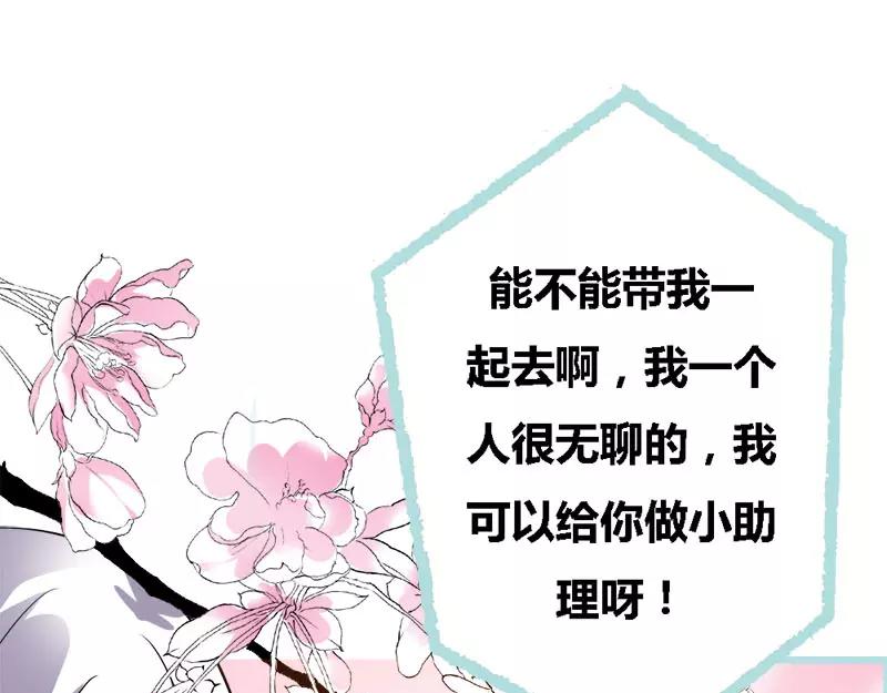 第45话 叶伽的少女心(1/2)-第46话