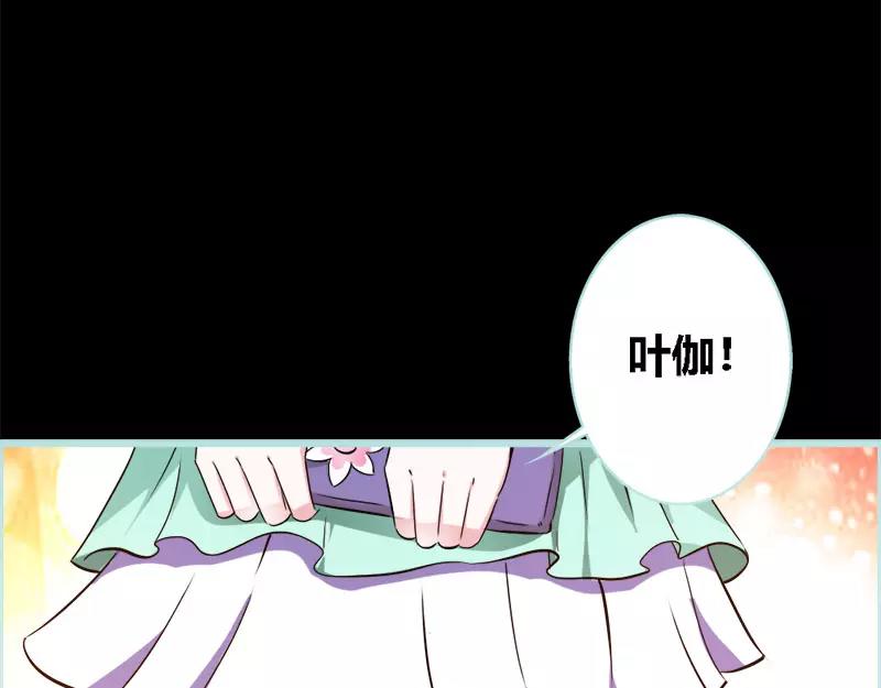 第45话 叶伽的少女心(1/2)-第46话