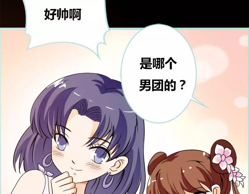 奈何橋上誰怕誰 - 第47話 我可是著名遊戲主播(1/2) - 5
