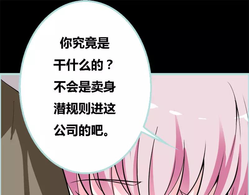 奈何橋上誰怕誰 - 第47話 我可是著名遊戲主播(1/2) - 7