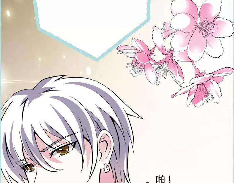 奈何橋上誰怕誰 - 第47話 我可是著名遊戲主播(1/2) - 3