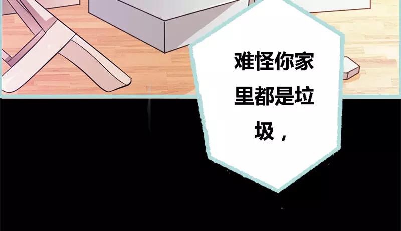 奈何橋上誰怕誰 - 第47話 我可是著名遊戲主播(1/2) - 3