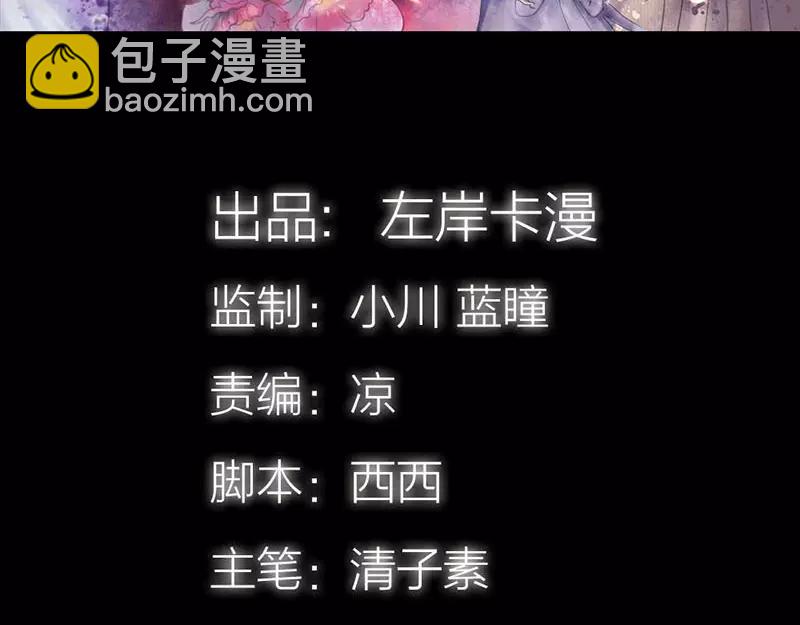 奈何橋上誰怕誰 - 第47話 我可是著名遊戲主播(1/2) - 4