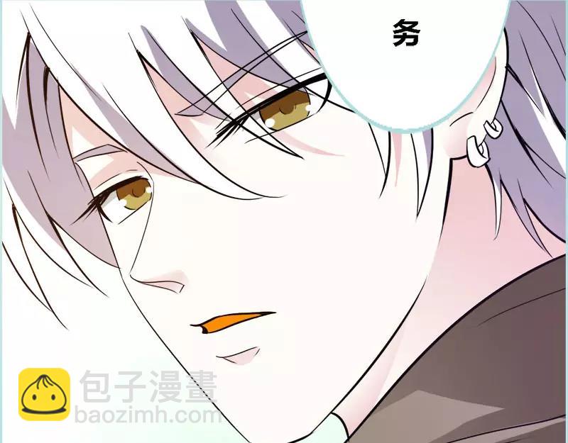 奈何橋上誰怕誰 - 第47話 我可是著名遊戲主播(1/2) - 8