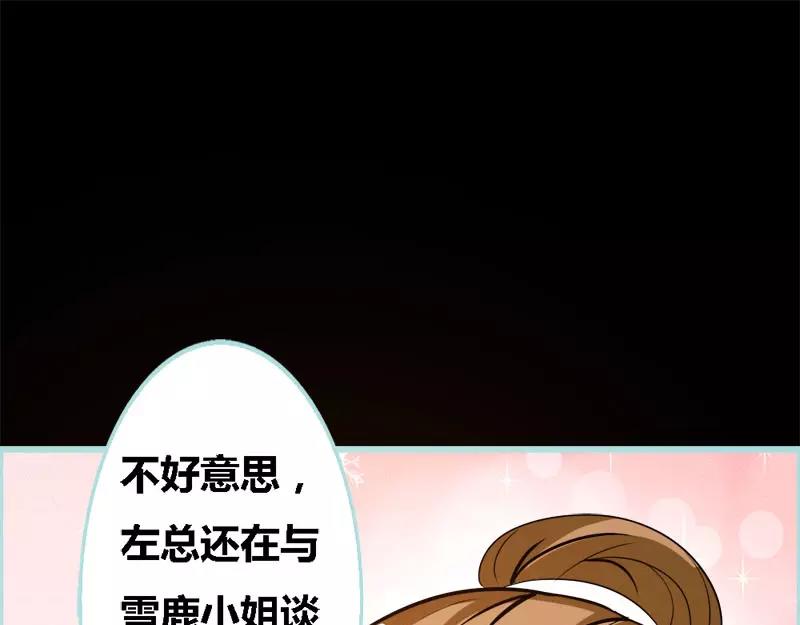 奈何橋上誰怕誰 - 第47話 我可是著名遊戲主播(1/2) - 6