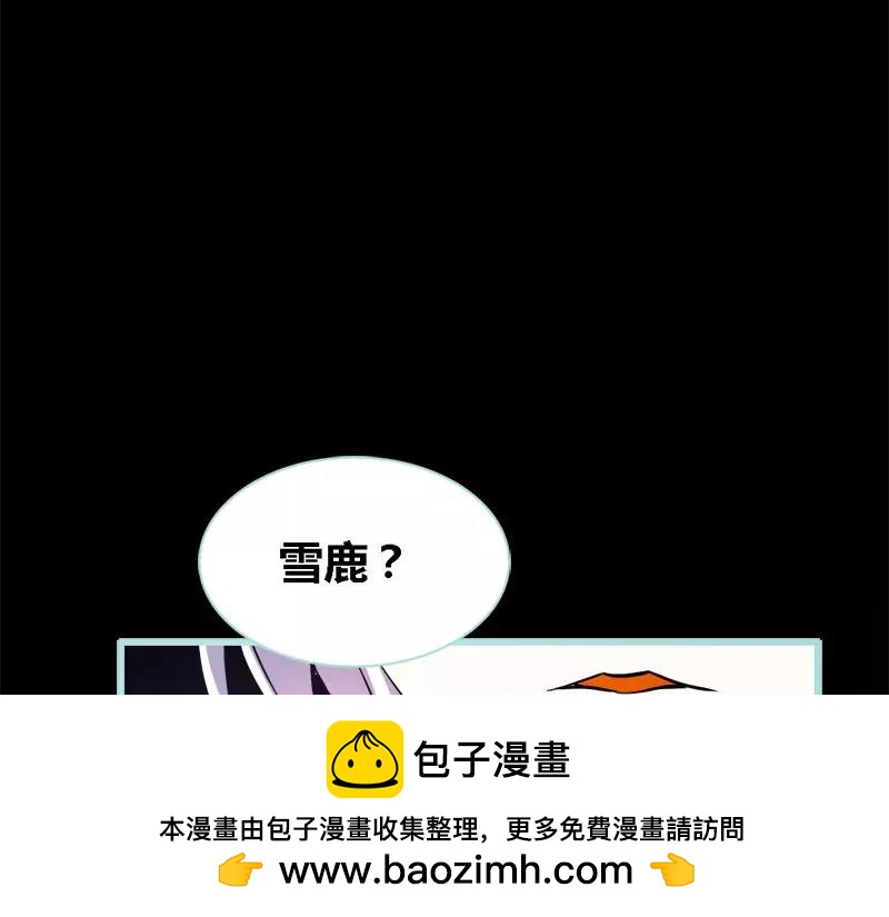 奈何橋上誰怕誰 - 第47話 我可是著名遊戲主播(1/2) - 2
