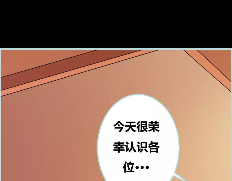 奈何橋上誰怕誰 - 第50話 冰山總裁的陷阱(1/2) - 3