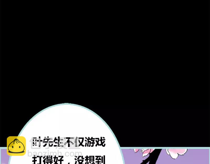 奈何橋上誰怕誰 - 第50話 冰山總裁的陷阱(1/2) - 6