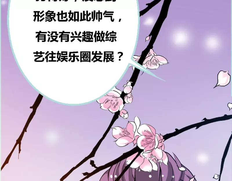 奈何橋上誰怕誰 - 第50話 冰山總裁的陷阱(1/2) - 7