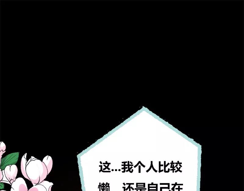 奈何橋上誰怕誰 - 第50話 冰山總裁的陷阱(1/2) - 2