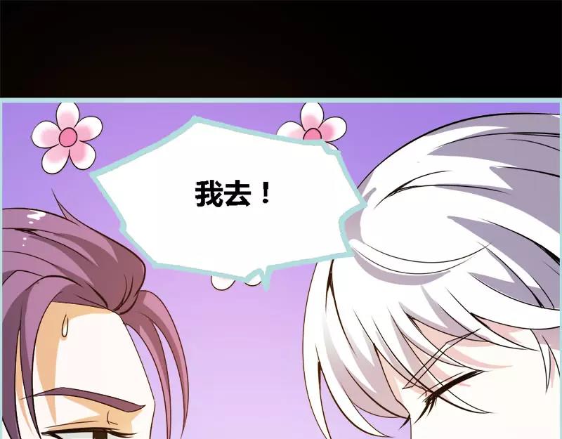 奈何橋上誰怕誰 - 第50話 冰山總裁的陷阱(1/2) - 2