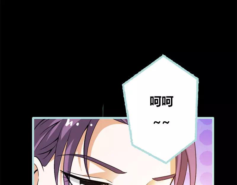 奈何橋上誰怕誰 - 第50話 冰山總裁的陷阱(1/2) - 5