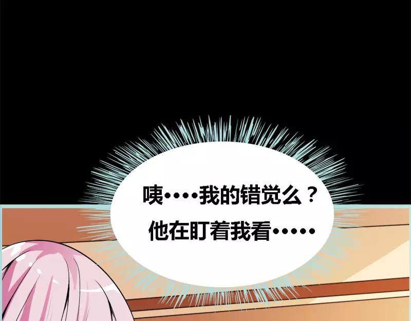 奈何橋上誰怕誰 - 第50話 冰山總裁的陷阱(1/2) - 3