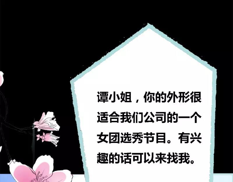 奈何橋上誰怕誰 - 第50話 冰山總裁的陷阱(1/2) - 4