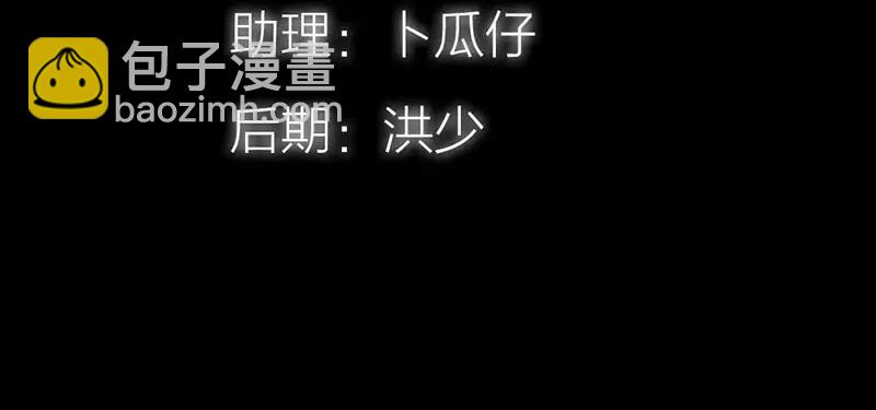 奈何橋上誰怕誰 - 第50話 冰山總裁的陷阱(1/2) - 5