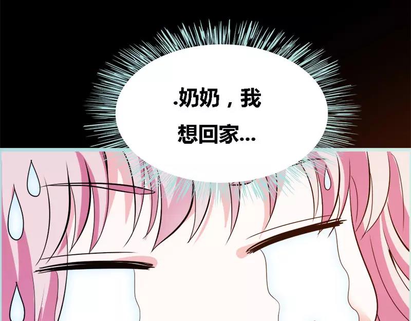 奈何橋上誰怕誰 - 第50話 冰山總裁的陷阱(1/2) - 7