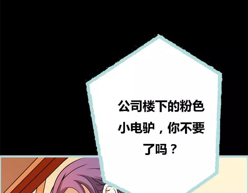 第52话 贫穷使我屈服(1/2)-第54话