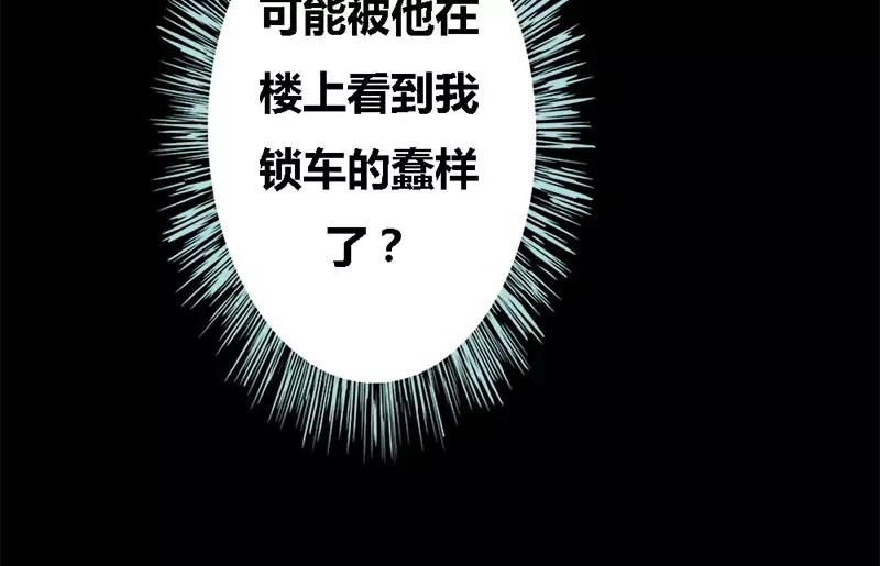 第52话 贫穷使我屈服(1/2)-第54话