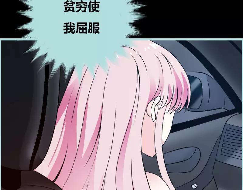 第52话 贫穷使我屈服(1/2)-第54话