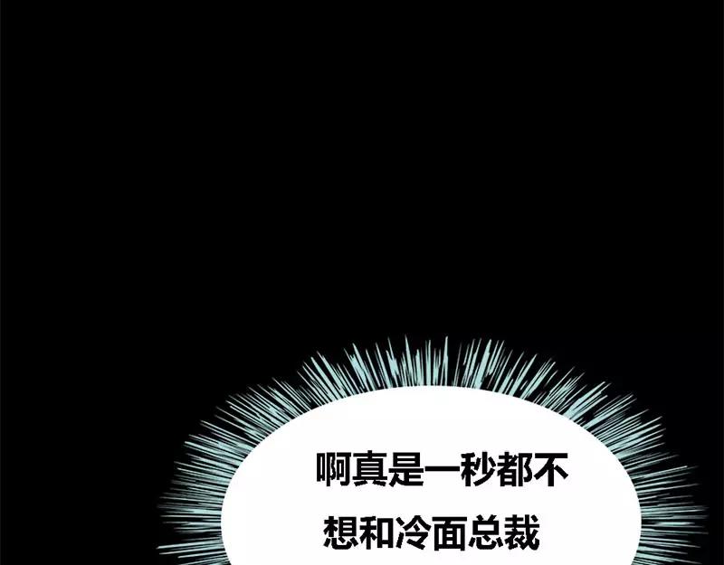 第52话 贫穷使我屈服(1/2)-第54话