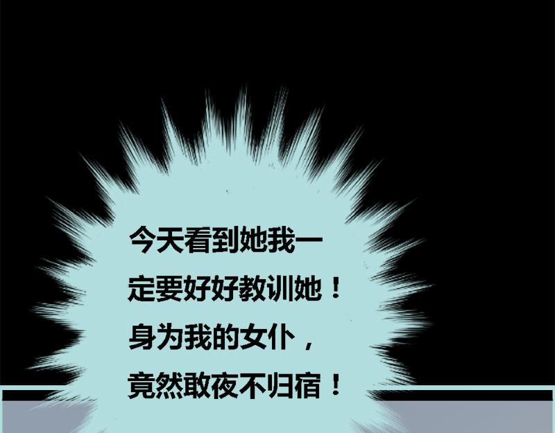 第58话 竟敢夜不归宿(1/2)-第60话