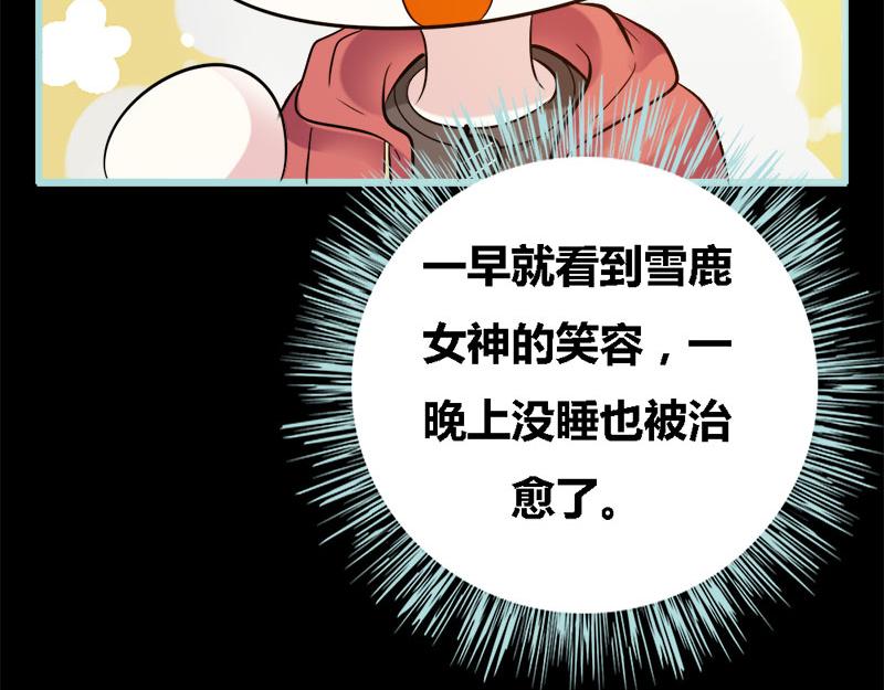 第58话 竟敢夜不归宿(1/2)-第60话