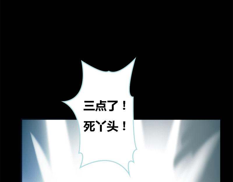 第58话 竟敢夜不归宿(1/2)-第60话