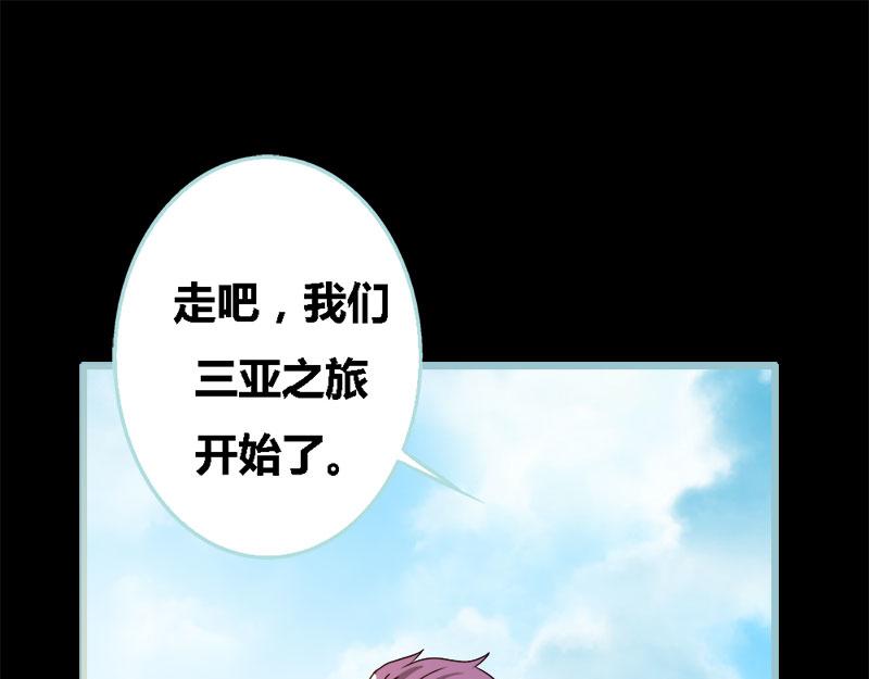 第60话 三亚之旅(1/2)-第62话