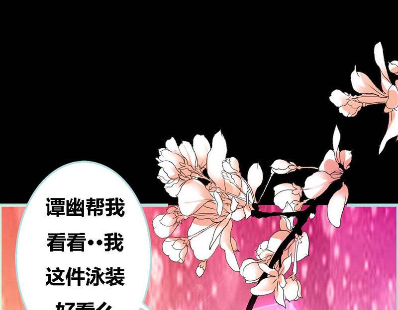 第62话 她想迷惑左梵！(1/2)-第64话