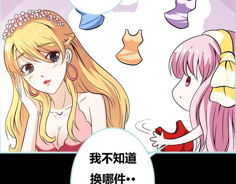 第62话 她想迷惑左梵！(1/2)-第64话