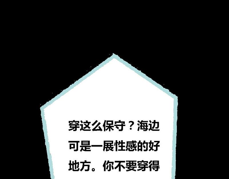 第62话 她想迷惑左梵！(1/2)-第64话