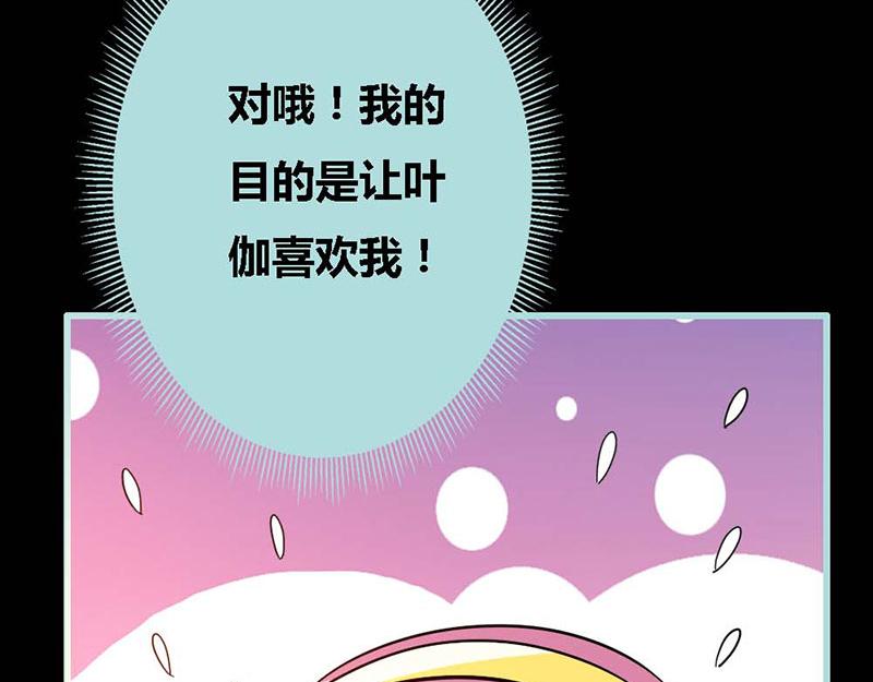 第62话 她想迷惑左梵！(1/2)-第64话