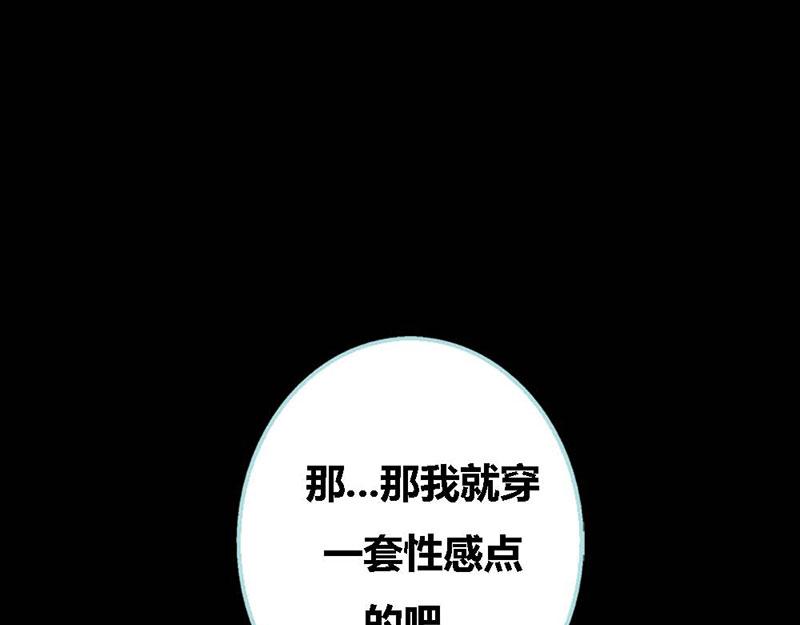 第62话 她想迷惑左梵！(1/2)-第64话