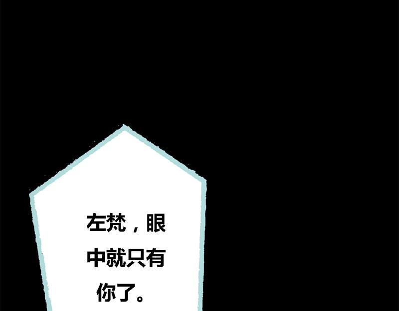 第64话 我会让他爱上你(1/2)-第66话