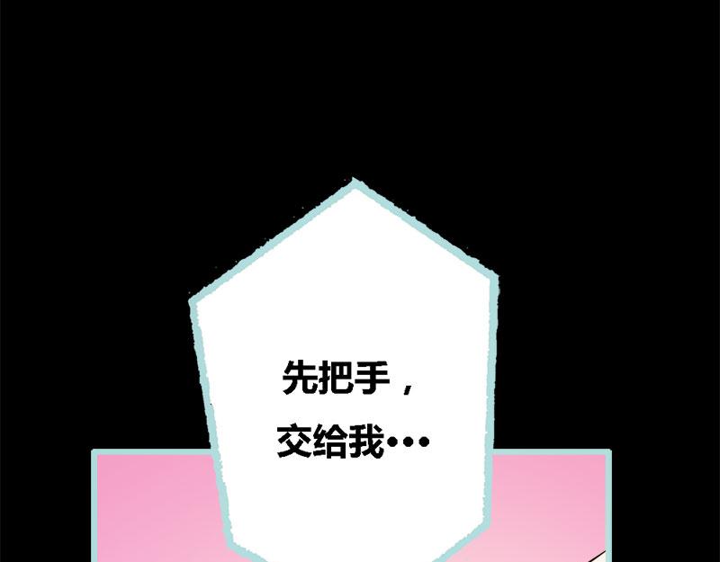 第64话 我会让他爱上你(1/2)-第66话