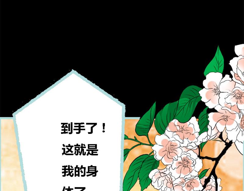 第64话 我会让他爱上你(1/2)-第66话