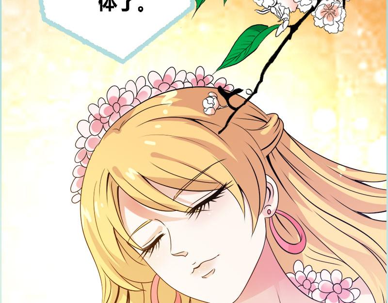 第64话 我会让他爱上你(1/2)-第66话