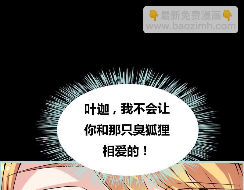 第64话 我会让他爱上你(1/2)-第66话