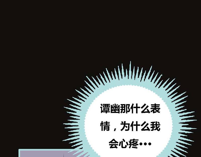 奈何橋上誰怕誰 - 第66話 原來你喜歡葉伽？(1/2) - 8