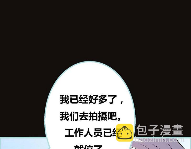 奈何橋上誰怕誰 - 第66話 原來你喜歡葉伽？(1/2) - 7