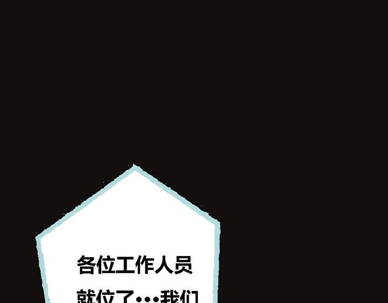 奈何橋上誰怕誰 - 第66話 原來你喜歡葉伽？(1/2) - 5