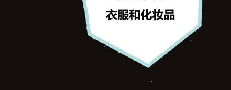 奈何橋上誰怕誰 - 第66話 原來你喜歡葉伽？(1/2) - 1