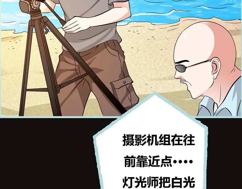 奈何橋上誰怕誰 - 第66話 原來你喜歡葉伽？(1/2) - 3
